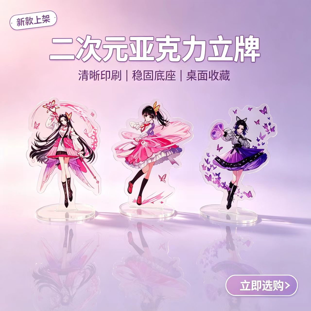Anime Butterfly Girls Acrylic  - Desk Setup Girl recension och pris