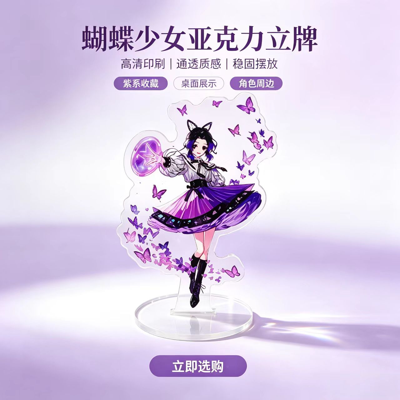 Anime Butterfly Girls Acrylic  - Desk Setup Girl recension och pris